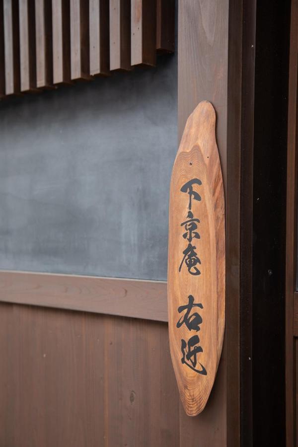 Shimogyou An Kyōto Exterior foto